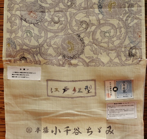 小千谷唐草アップ-500.jpg